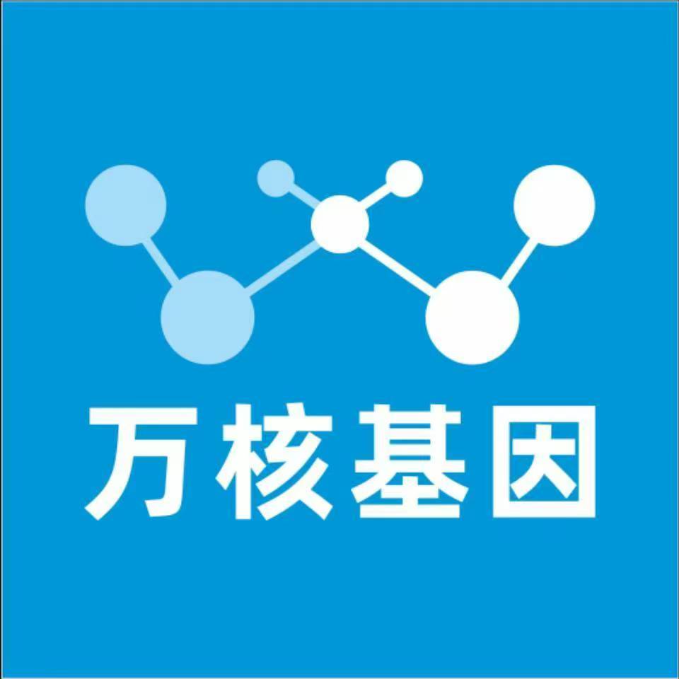 随州建始县万核基因亲子鉴定